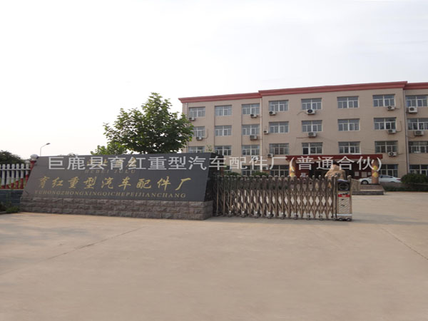 育红重型汽车千亿官方端网站登录入口 育红重型汽车千亿官方端网站登录入口