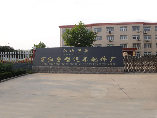 巨鹿育红大门 巨鹿育红大门